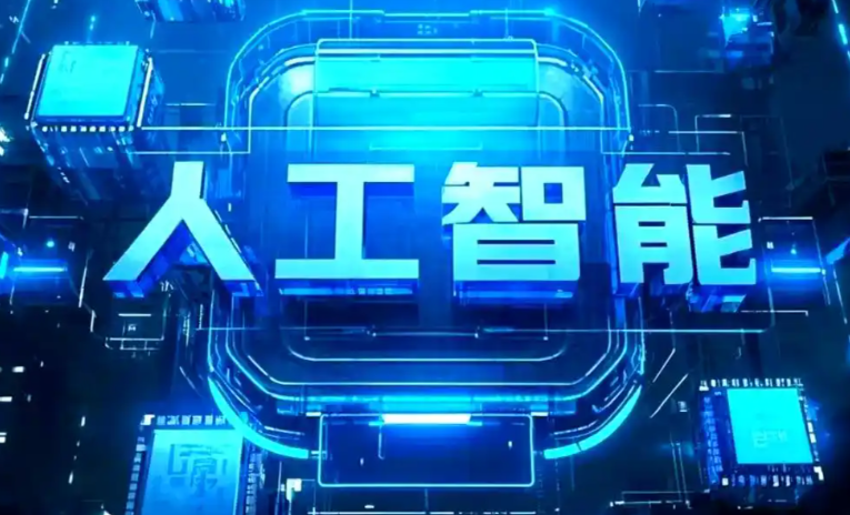 临颍县商业化落地稳步推进 主流AI产品持续拓展企业级服务应用边界