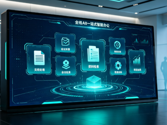 临颍县百度搭子全域 AI 走红，一站式打通企业全流程智能办公