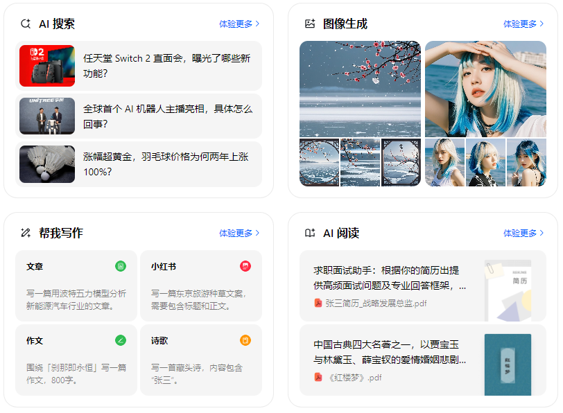 临颍县智能搜索迎来升级 豆包搜索优化重塑线上内容运营方式