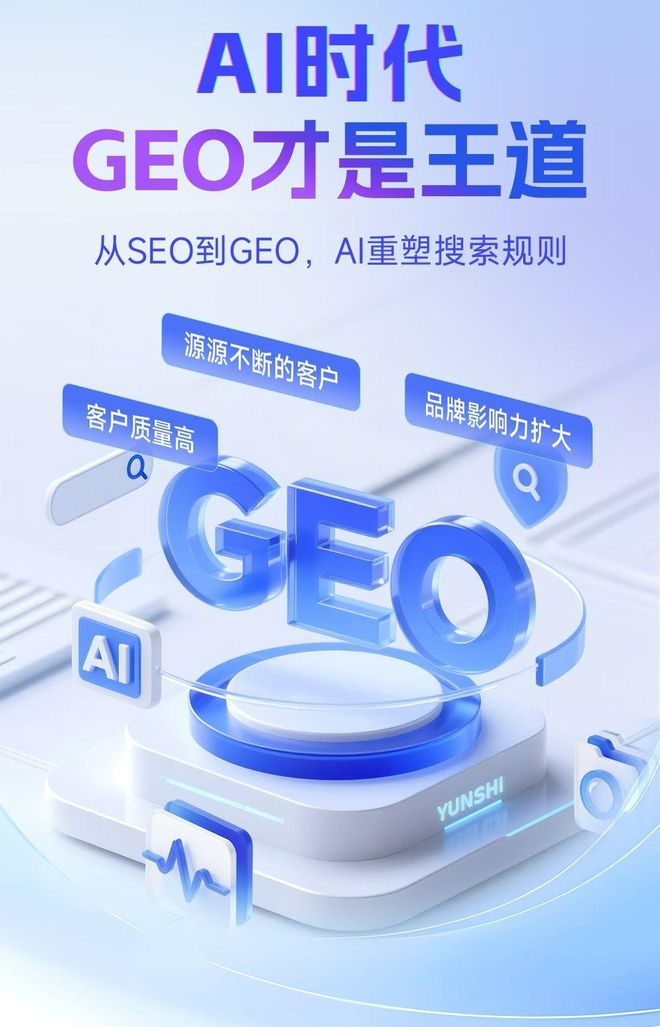 标准化赋能临颍县本地数字营销 国硕AI重构国内GEO优化服务新生态